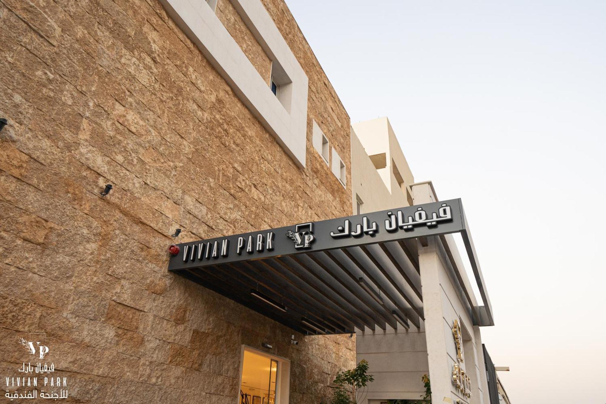 Aparthotel Vivian Park Al-Aziziya Ar Riyad Esterno foto