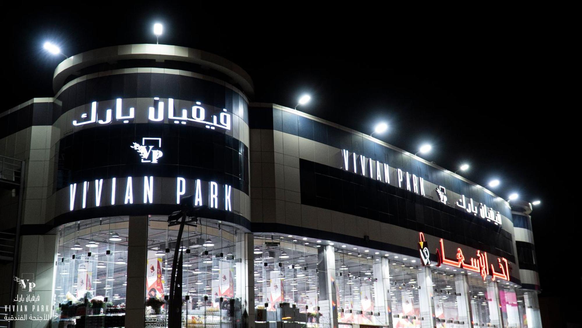 Aparthotel Vivian Park Al-Aziziya Ar Riyad Esterno foto