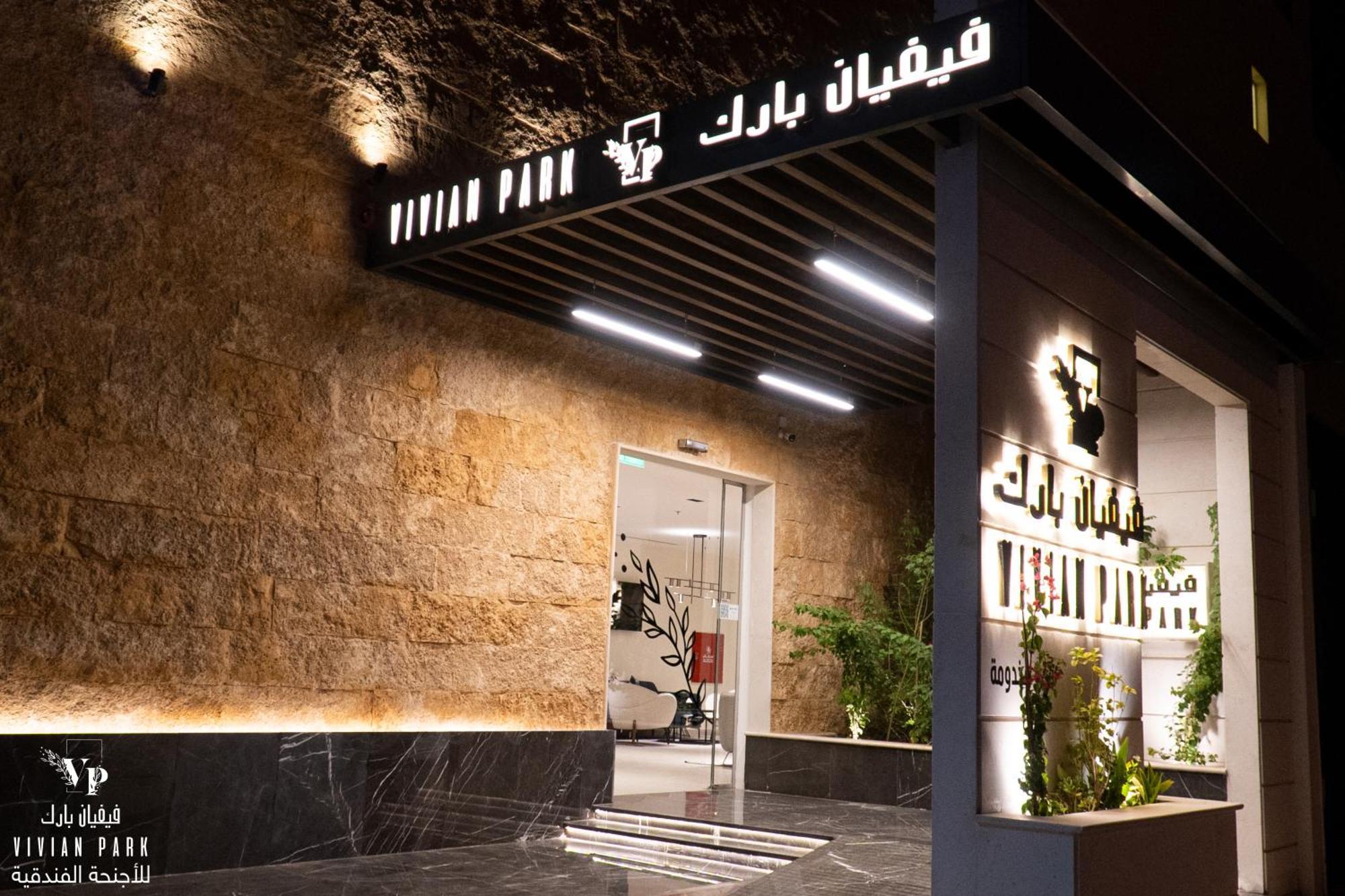 Aparthotel Vivian Park Al-Aziziya Ar Riyad Esterno foto